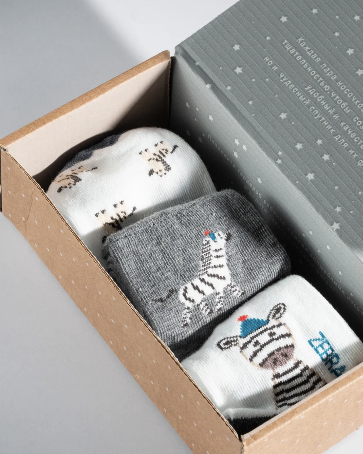 Носки детские набор 3 пары «Зебра»
